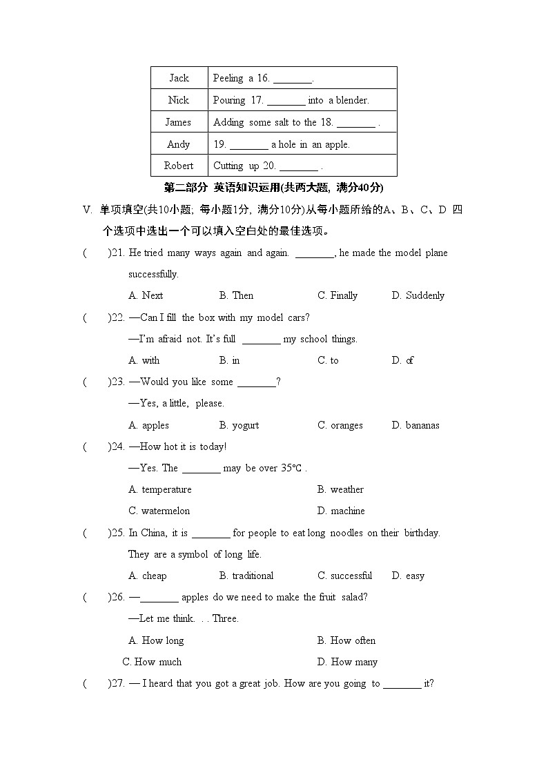Unit 8 综合素质评价1--2022--2023学年人教版八年级英语上册 试卷03