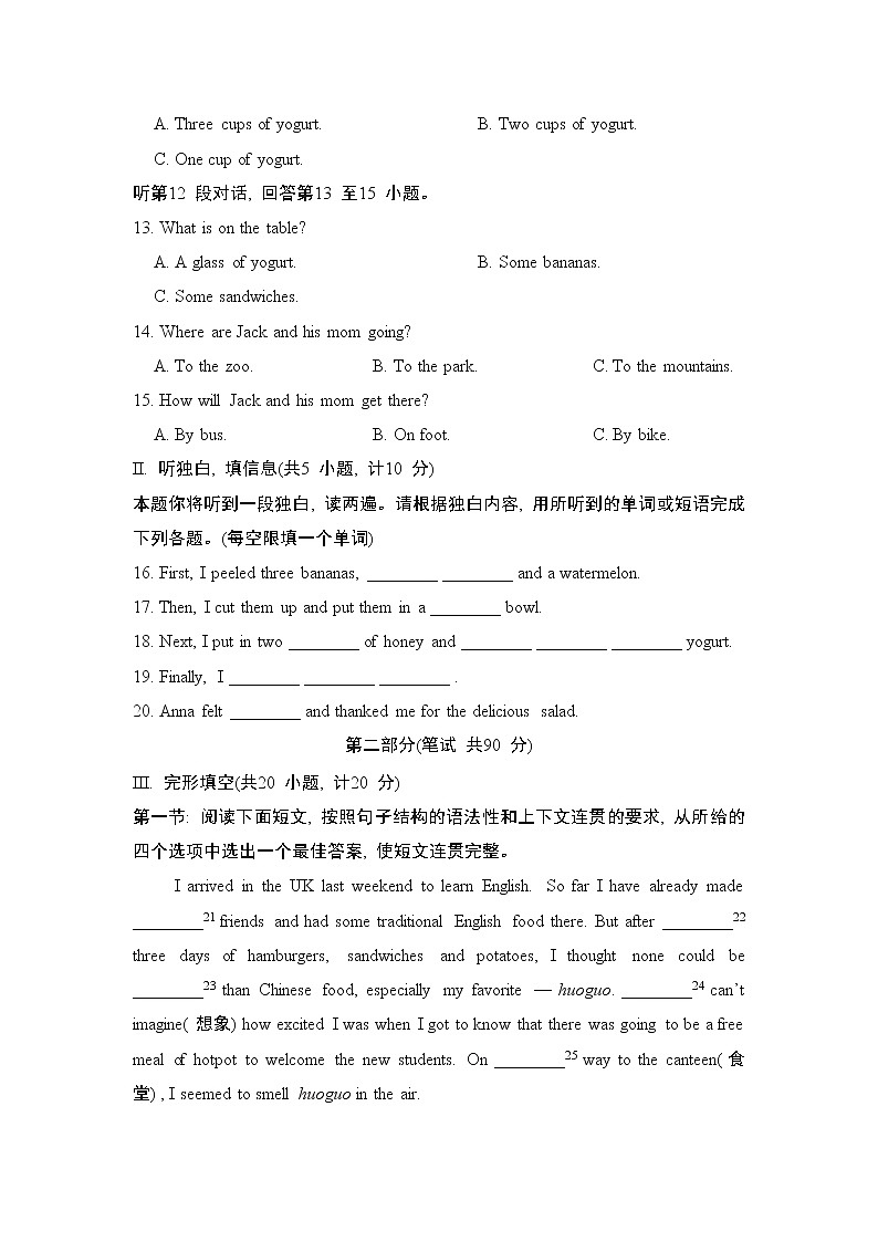 Unit 8 综合素质评价2--2022--2023学年人教版八年级英语上册 试卷02