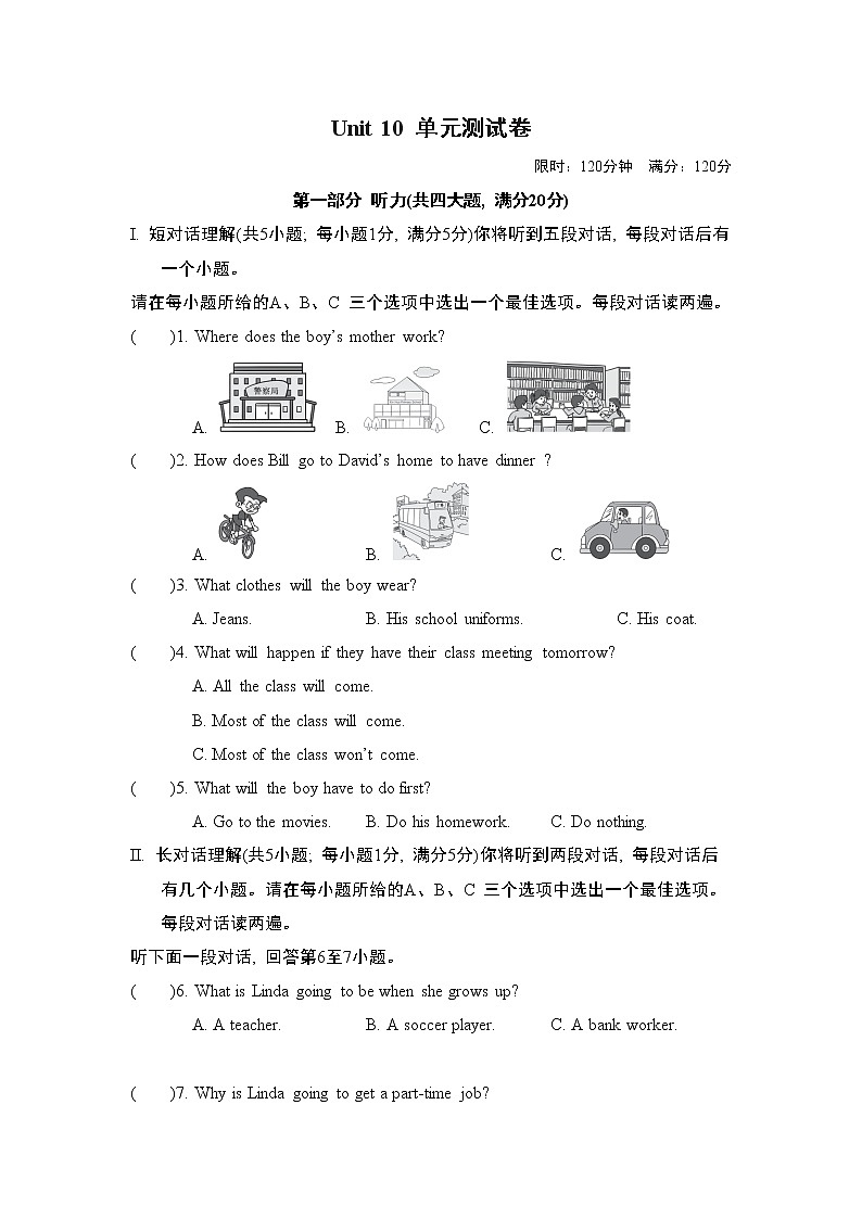 Unit 10 综合素质评价1--2022--2023学年人教版八年级英语上册 试卷01
