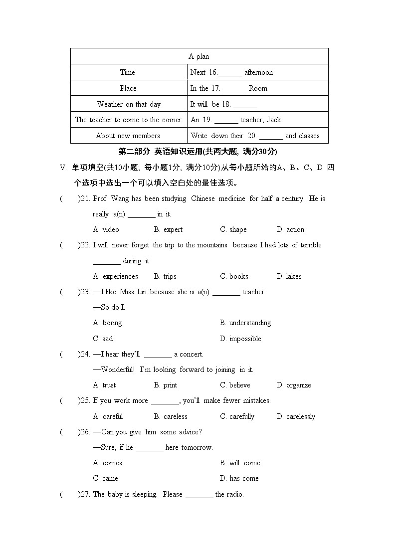 Unit 10 综合素质评价1--2022--2023学年人教版八年级英语上册 试卷03