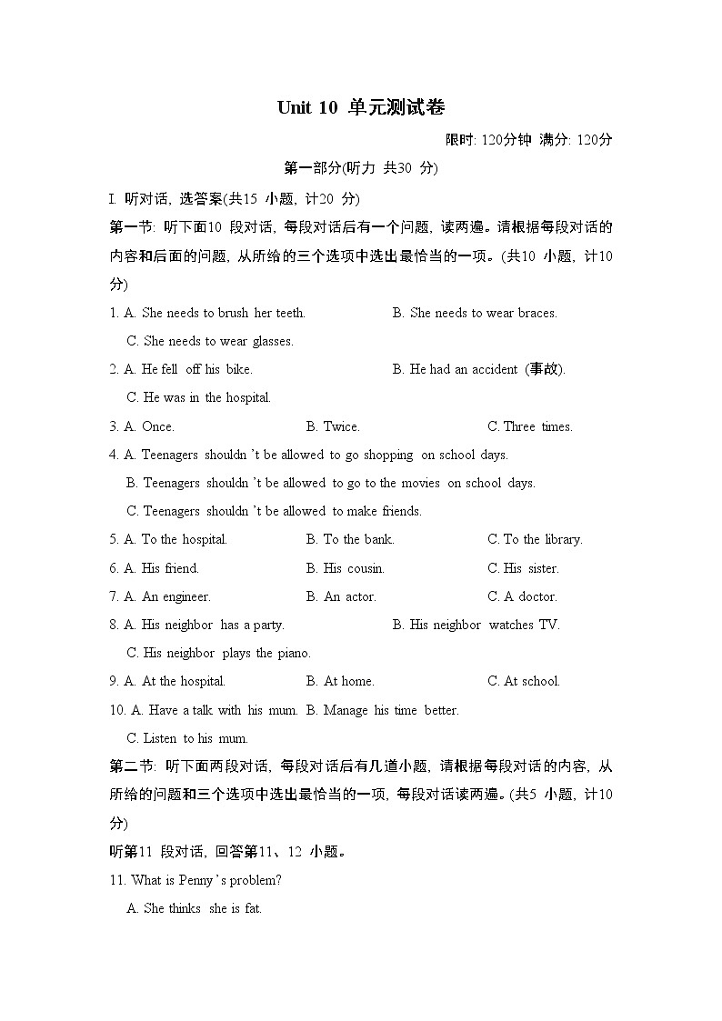 Unit 10 综合素质评价2--2022--2023学年人教版八年级英语上册 试卷01