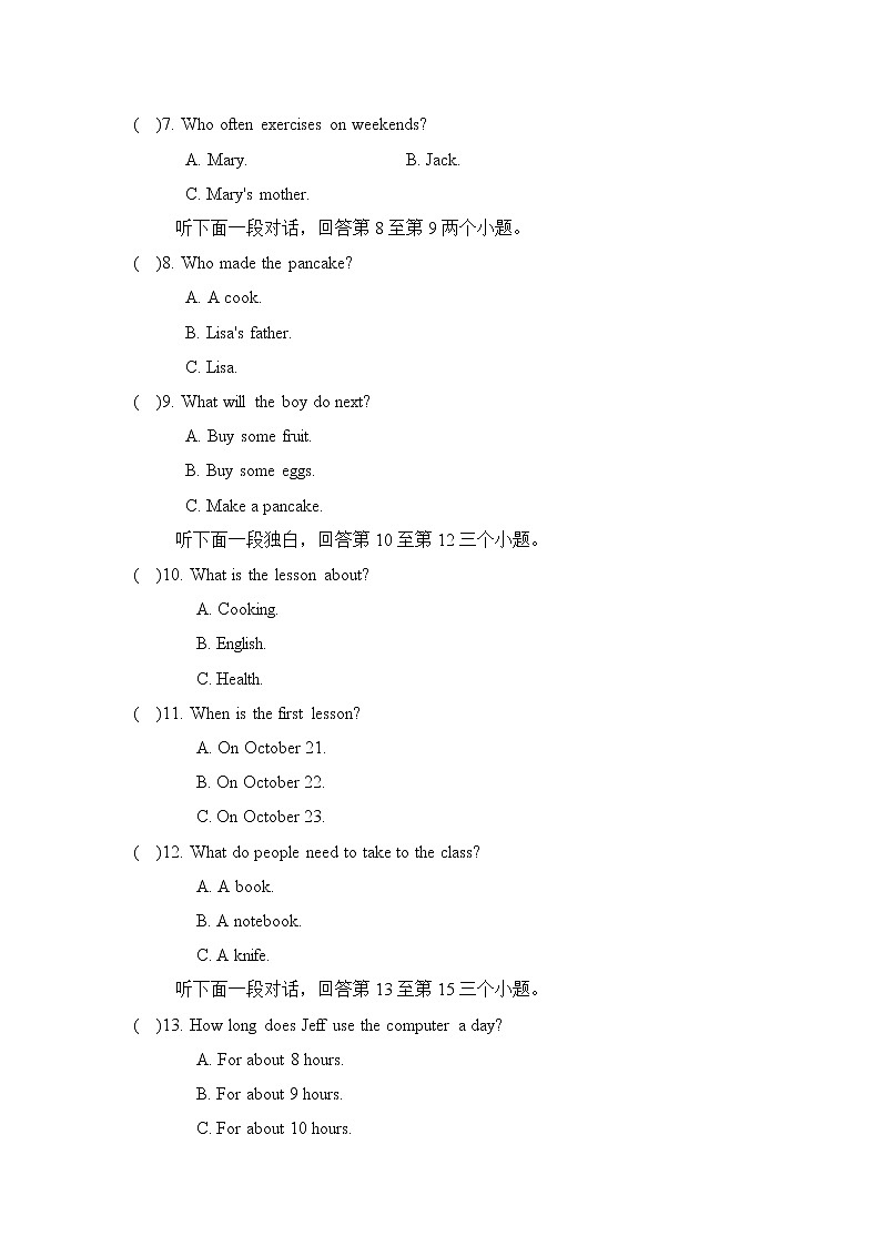 期末学情评估--2022--2023学年人教版八年级英语上册 试卷02