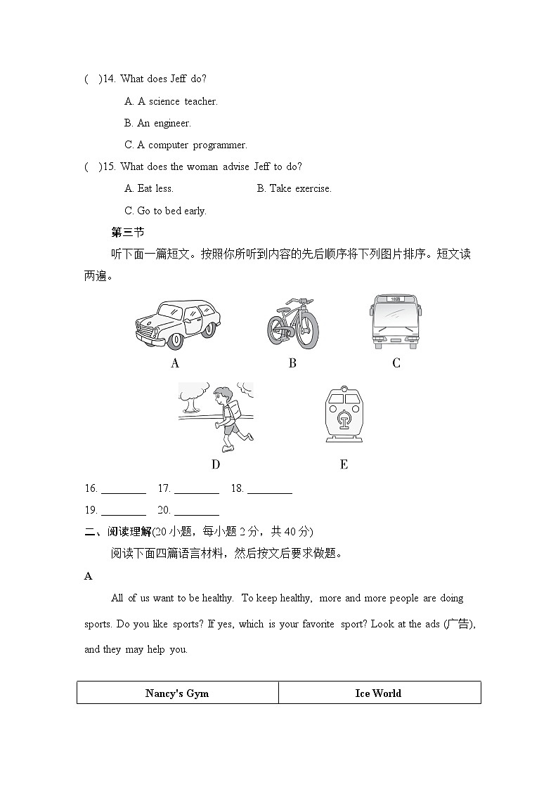 期末学情评估--2022--2023学年人教版八年级英语上册 试卷03