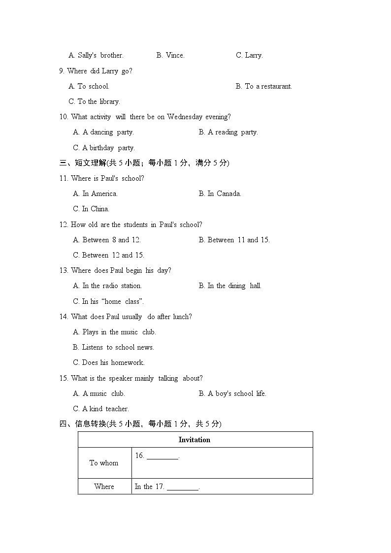 期末学情评估1--2022--2023学年人教版八年级英语上册 试卷02