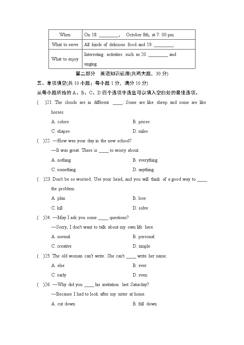 期末学情评估1--2022--2023学年人教版八年级英语上册 试卷03