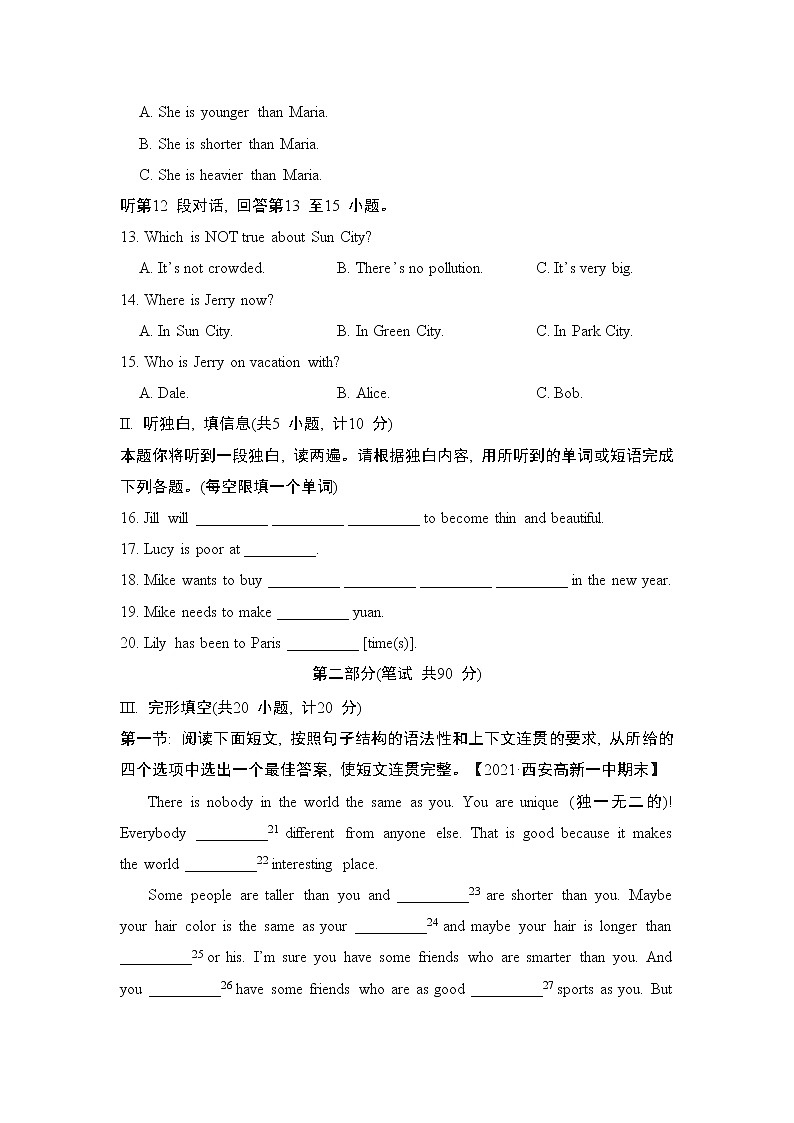 期末综合素质评价2--2022--2023学年人教版八年级英语上册 试卷02