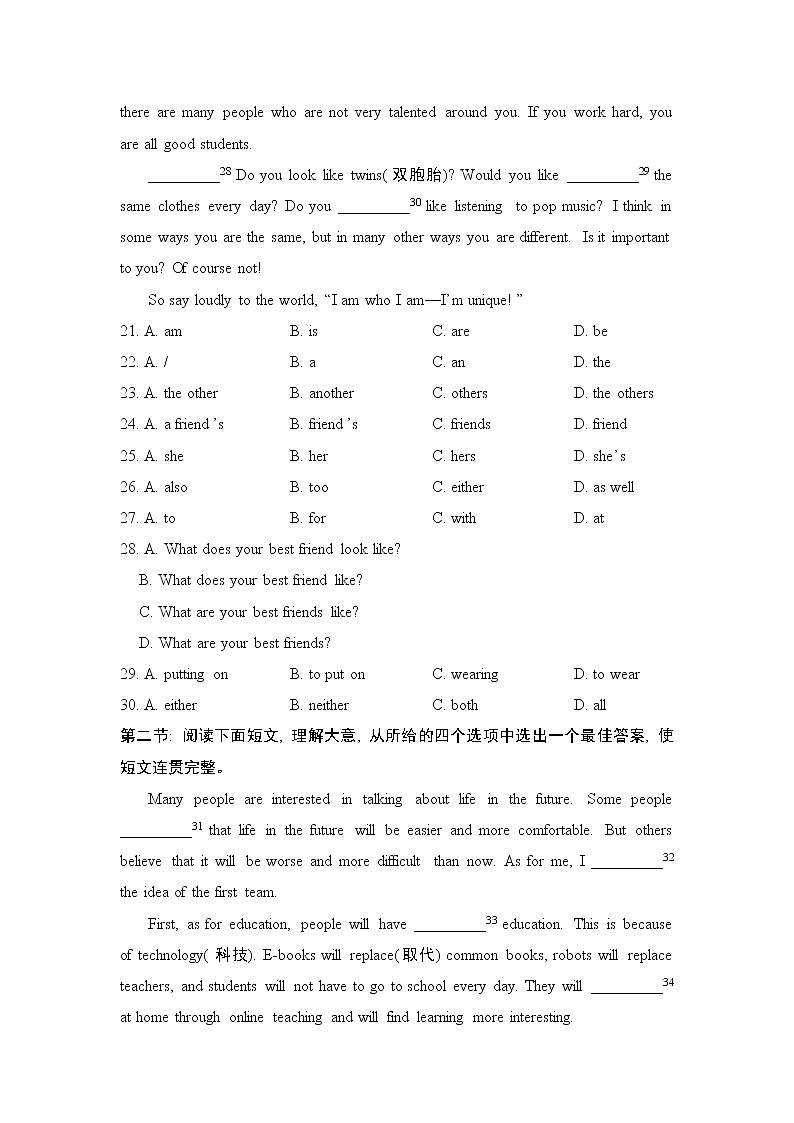 期末综合素质评价2--2022--2023学年人教版八年级英语上册 试卷03