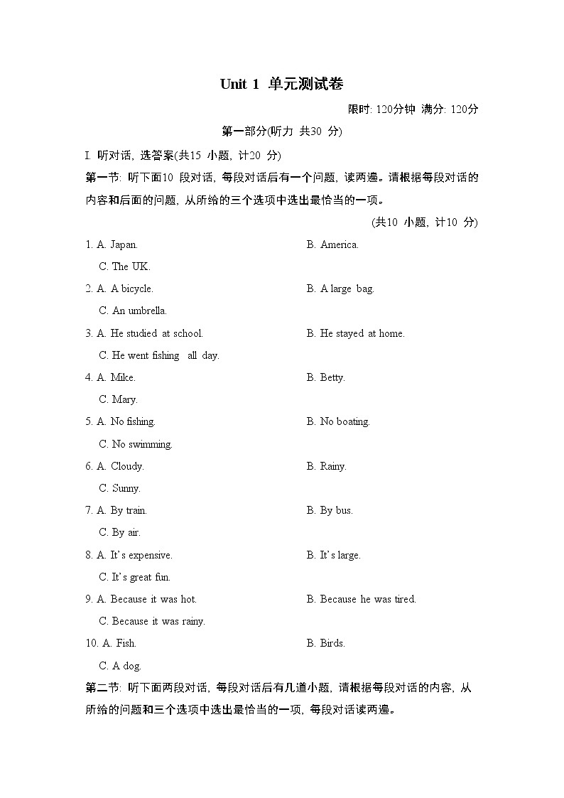Unit 1 Where did you go on vacation？单元测试卷--2022-2023学年人教版英语八年级上册第1页