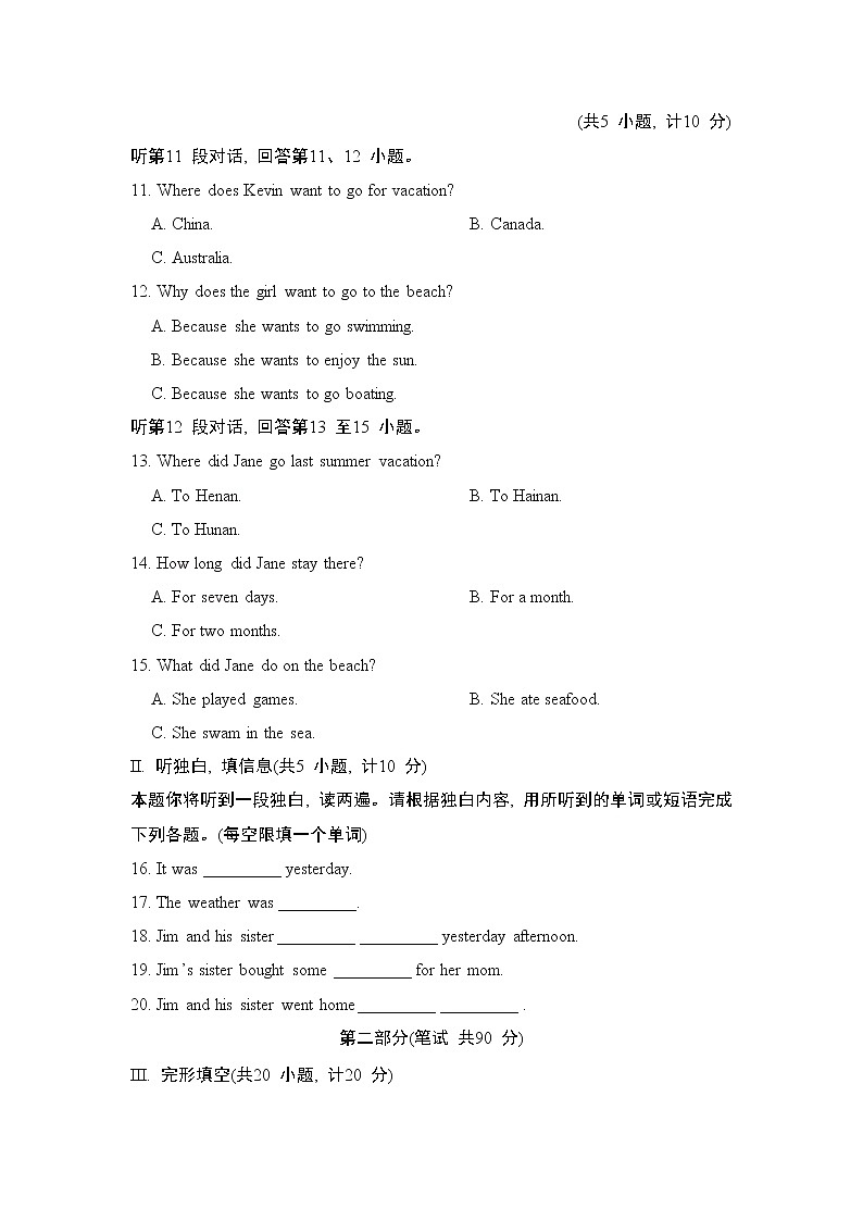 Unit 1 Where did you go on vacation？单元测试卷--2022-2023学年人教版英语八年级上册第2页