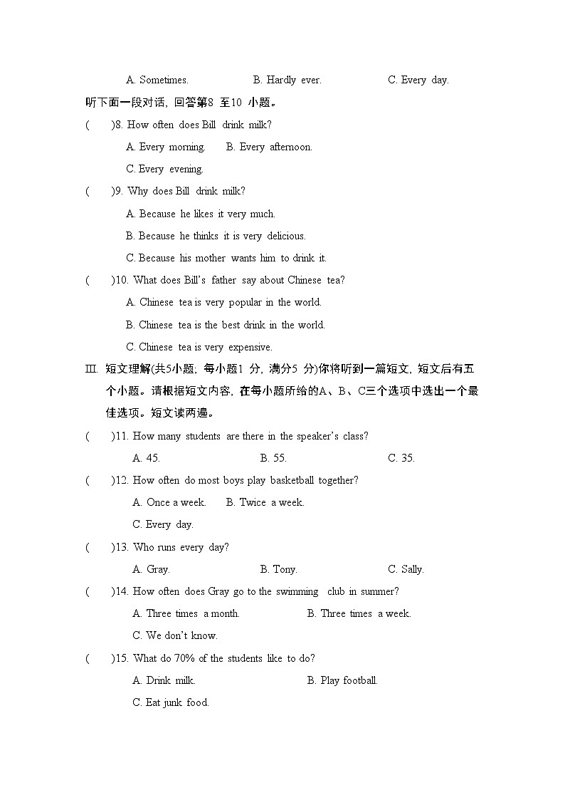 Unit 2 综合素质评价1--2022--2023学年人教版八年级英语上册 试卷02