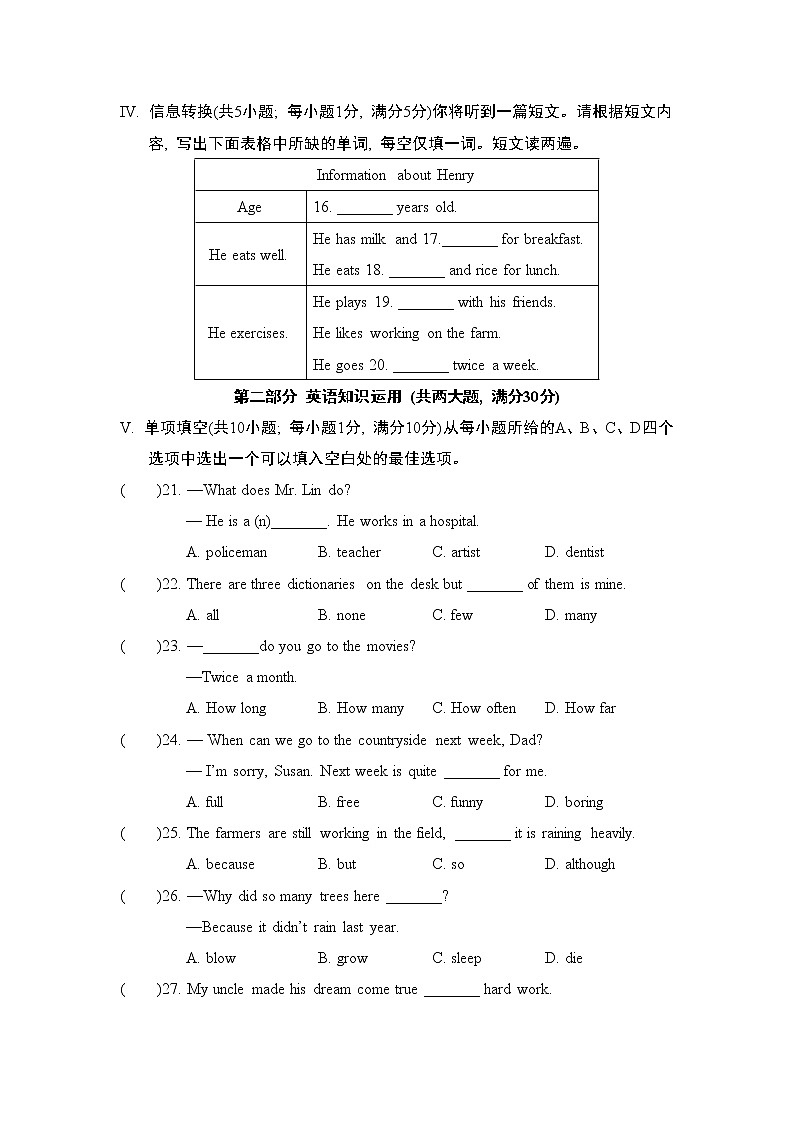 Unit 2 综合素质评价1--2022--2023学年人教版八年级英语上册 试卷03