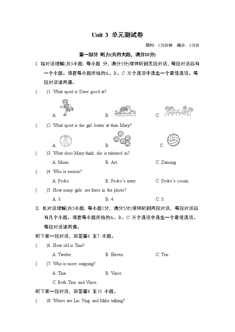 Unit 3 综合素质评价1--2022--2023学年人教版八年级英语上册 试卷01