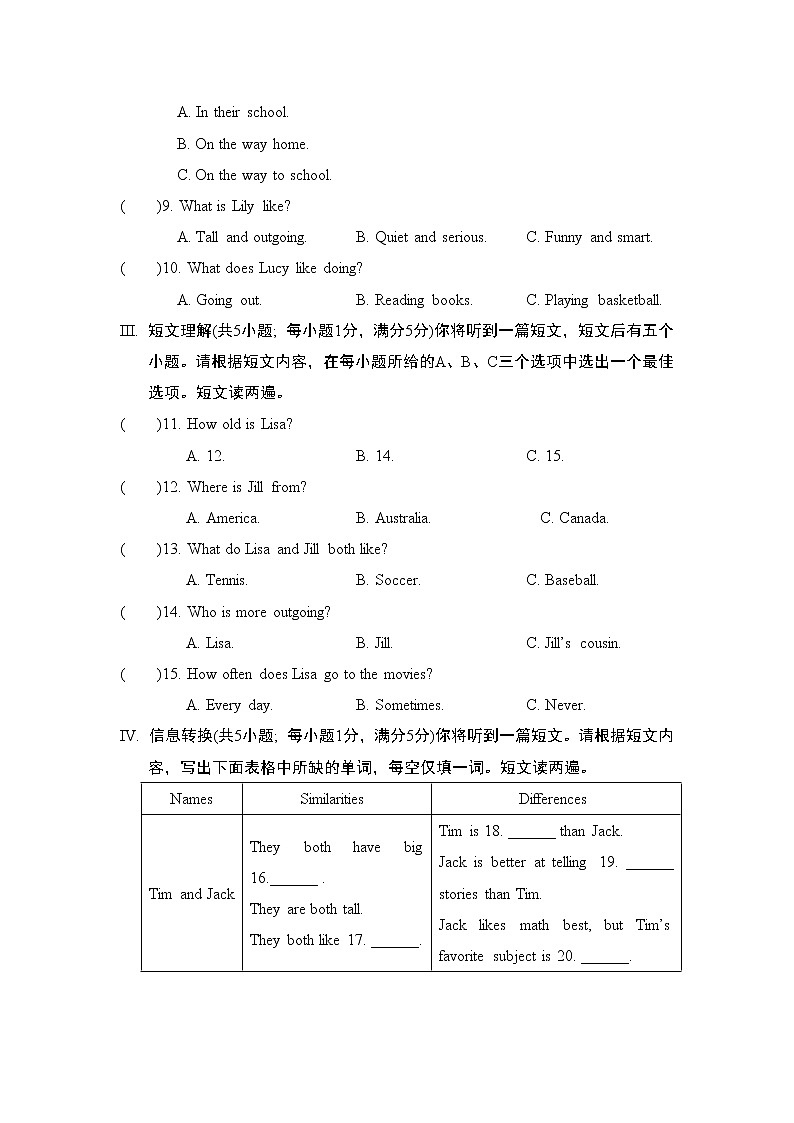 Unit 3 综合素质评价1--2022--2023学年人教版八年级英语上册 试卷02