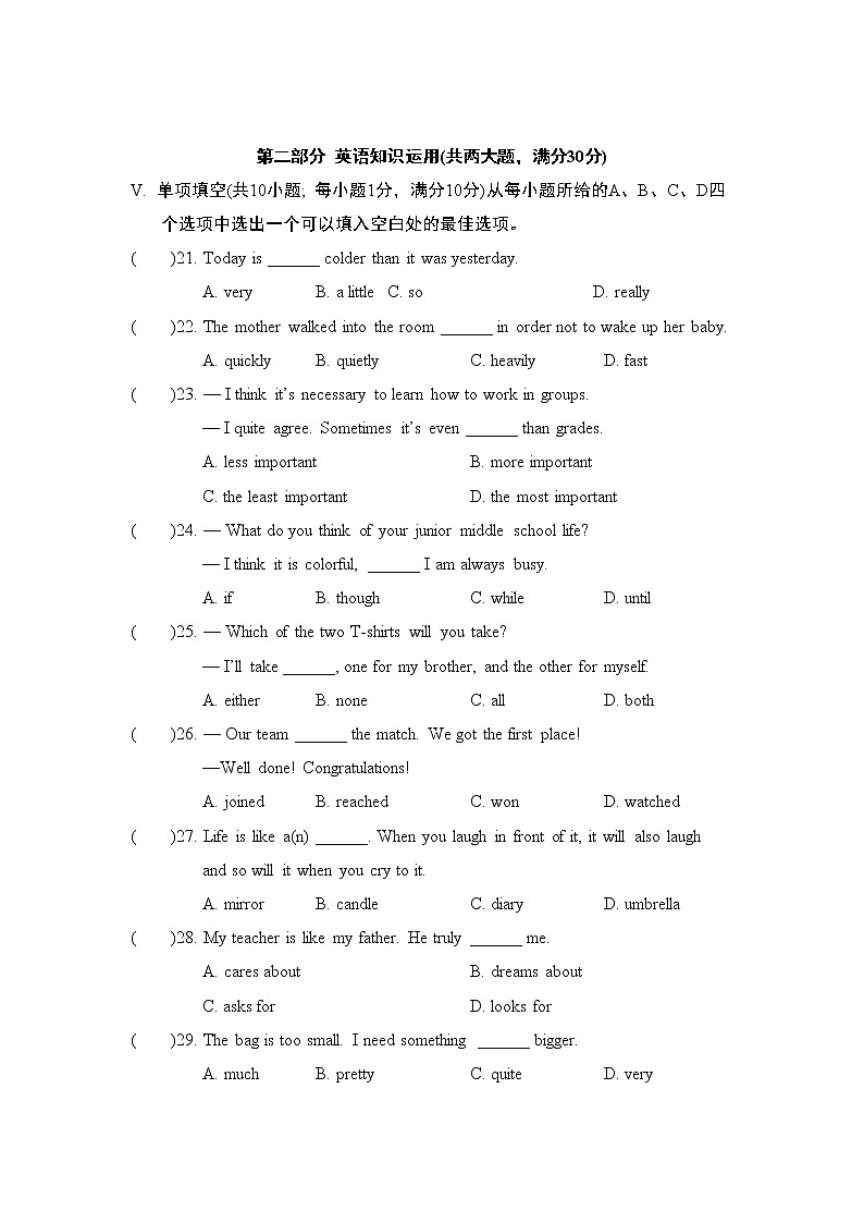 Unit 3 综合素质评价1--2022--2023学年人教版八年级英语上册 试卷03