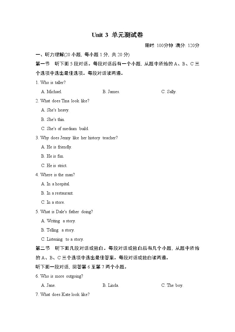 Unit 3 综合素质评价--2022--2023学年人教版八年级英语上册 试卷01