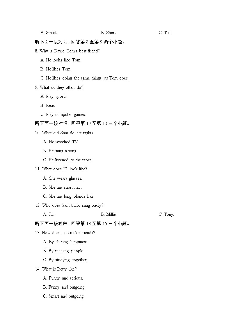 Unit 3 综合素质评价--2022--2023学年人教版八年级英语上册 试卷02