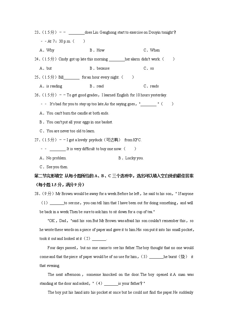 福建省厦门五缘实验、华侨、双十2021-2022学年七年级下学期英语期末联考试题(word版含答案)第2页