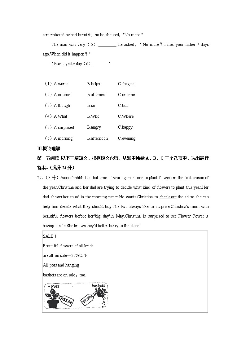 福建省厦门五缘实验、华侨、双十2021-2022学年七年级下学期英语期末联考试题(word版含答案)第3页