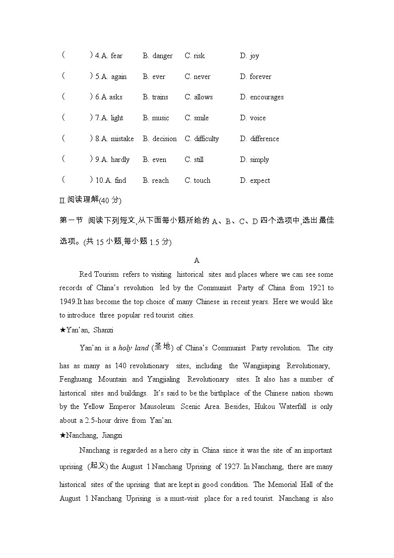 广东省深圳市盐田区2021-2022学年八年级下学期期末英语试卷 (word版含答案)第2页