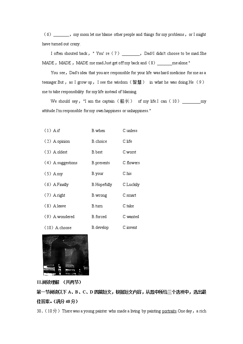 福建省厦门一中2021-2022学年八年级（下学期）期末英语试卷(word版含答案)03