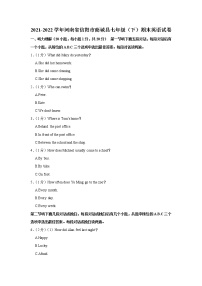 河南省信阳市商城县2021-2022学年七年级下学期期末教学质量检测英语试题(word版含答案)