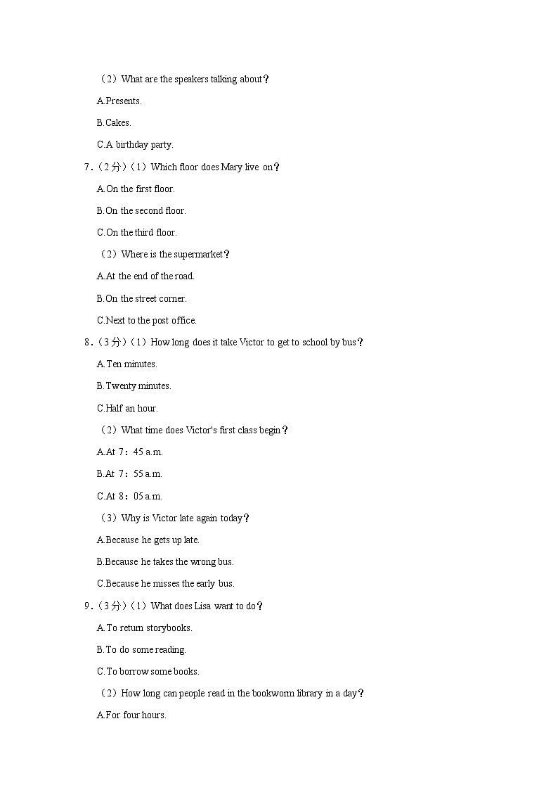 河南省信阳市商城县2021-2022学年七年级下学期期末教学质量检测英语试题(word版含答案)02