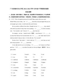 广东省梅州市五华县2021-2022学年七年级下学期期末检测英语试题(word版含答案)