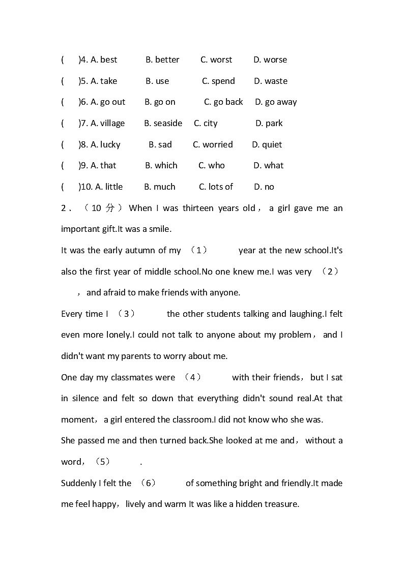 陕西省渭南市澄城县2021-2022学年八年级下学期英语期末考试试题(word版含答案)第2页