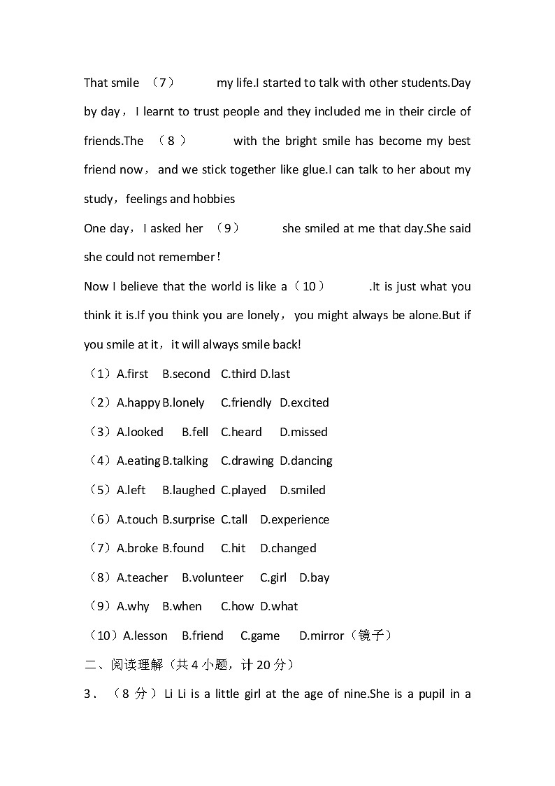 陕西省渭南市澄城县2021-2022学年八年级下学期英语期末考试试题(word版含答案)第3页