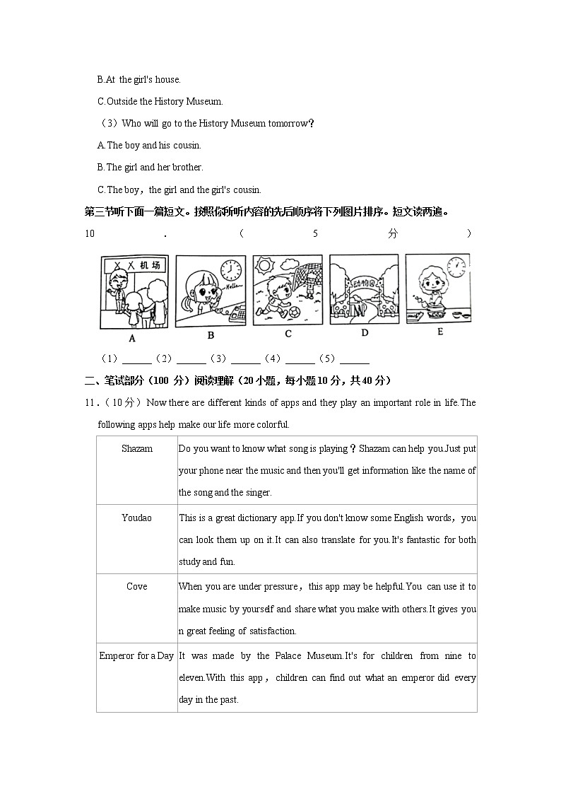 河南省宁陵县2021-2022学年八年级下学期期末考试英语试题(word版含答案)03