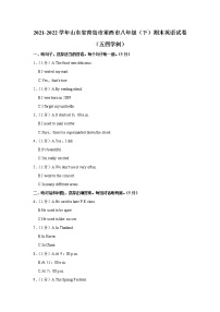 山东省青岛莱西市2021-2022学年八年级下学期期末考试英语试题 (word版含答案)