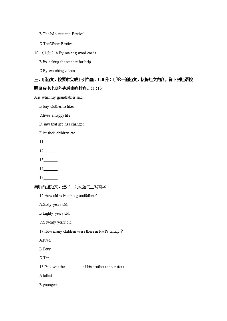 山东省青岛莱西市2021-2022学年八年级下学期期末考试英语试题 (word版含答案)02