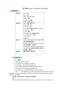 冀教版九年级上册Lesson 3 Good Food, Good Health优秀教学设计及反思