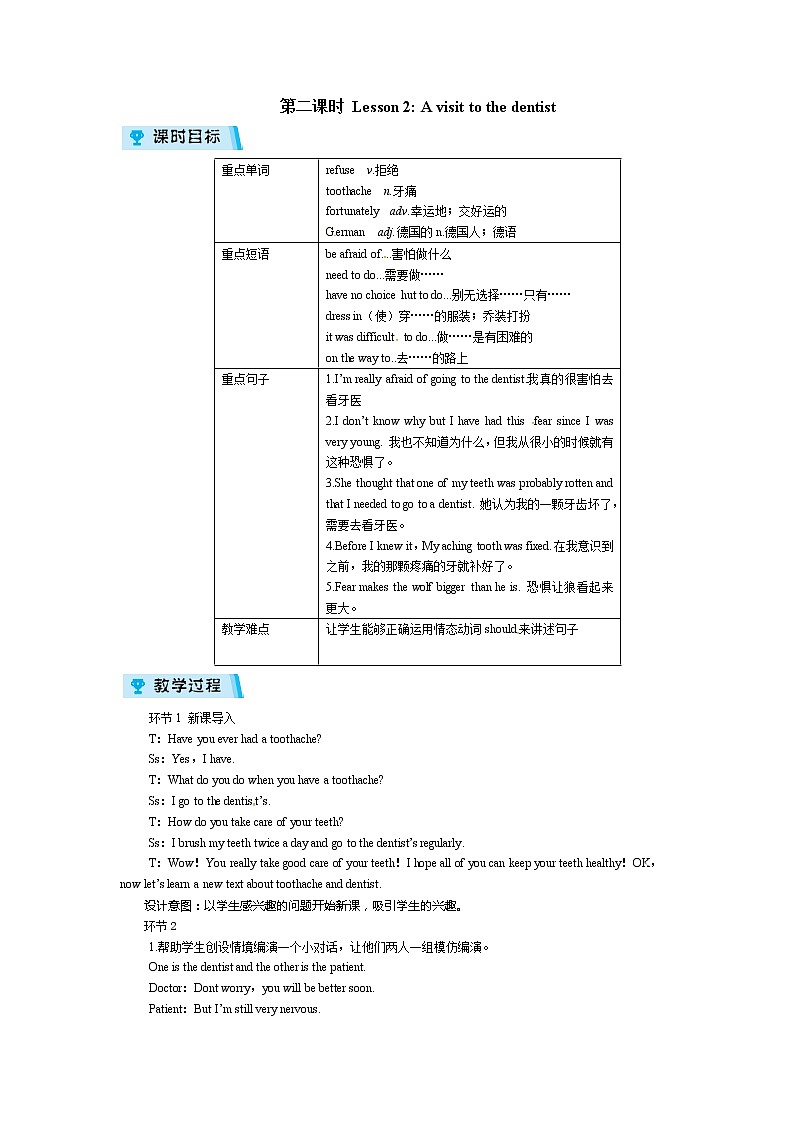 秋冀教版九年级上册英语教案：Unit1Lesson2Avisittothedentist01