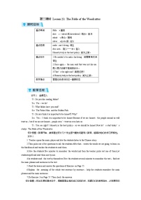 初中英语冀教版九年级上册Lesson 21 The Fable of the Woodcutter精品教学设计