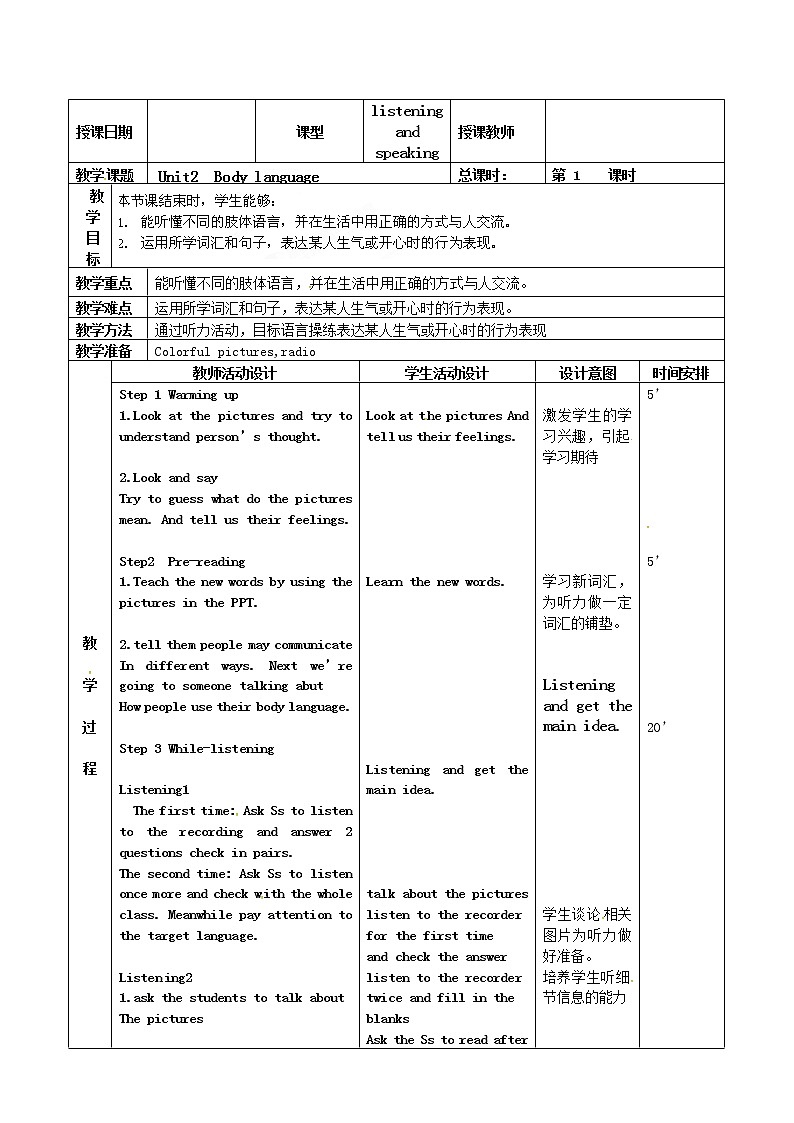 北京课改版 九年级英语：U2  body language-1第1页