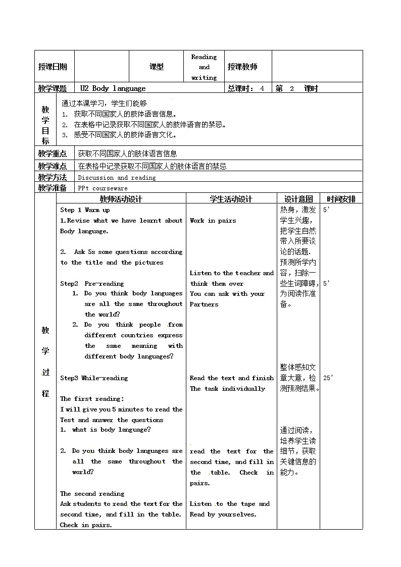 北京课改版 九年级英语：U2  body language-2 教案01