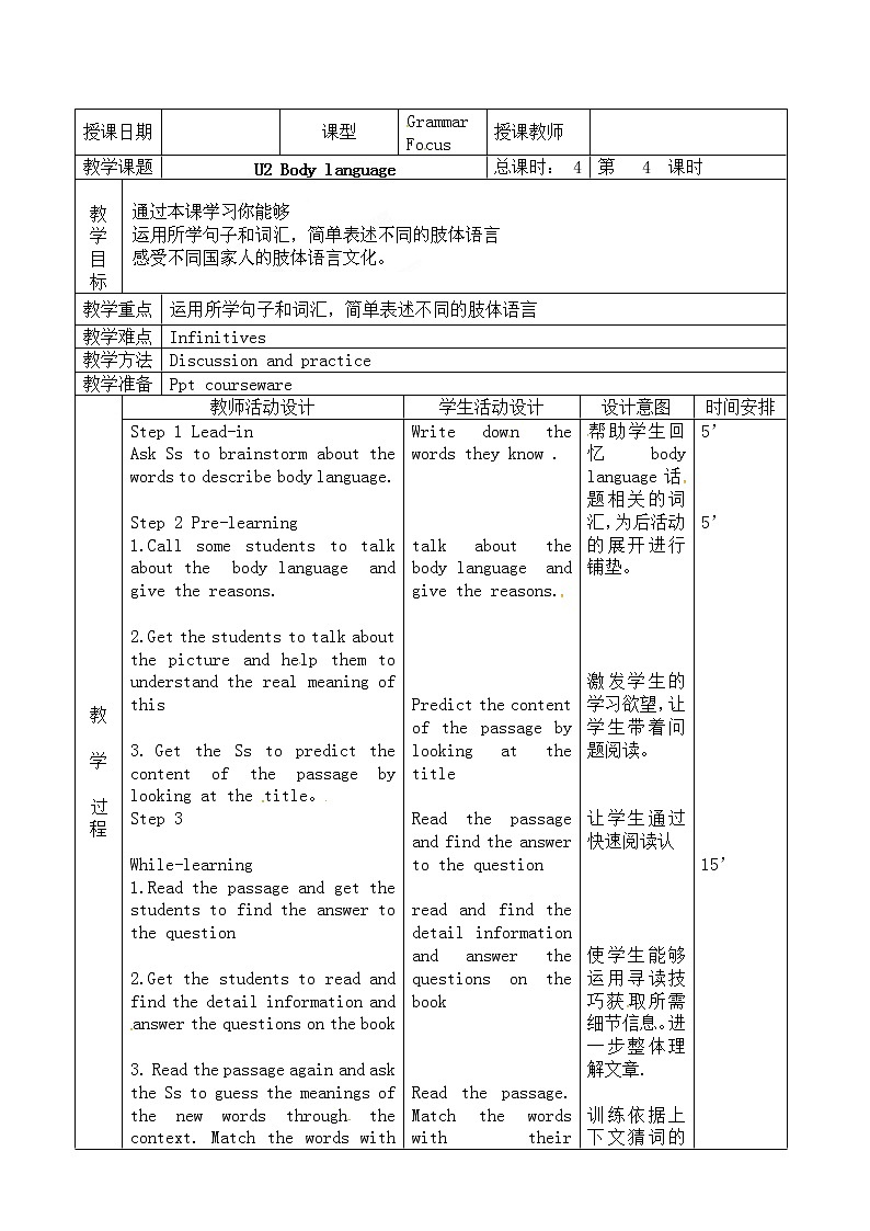 北京课改版 九年级英语：U2 body language-4 教案01