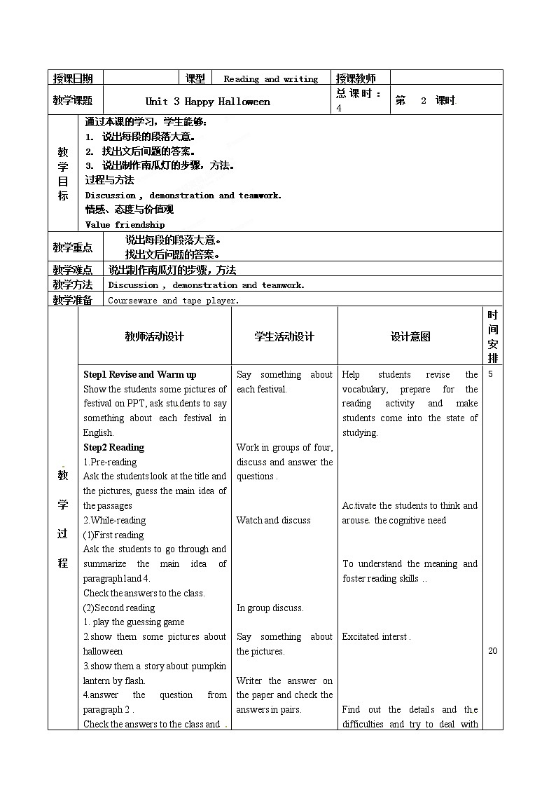 北京课改版 九年级英语：U3 happy halloween -2 教案01