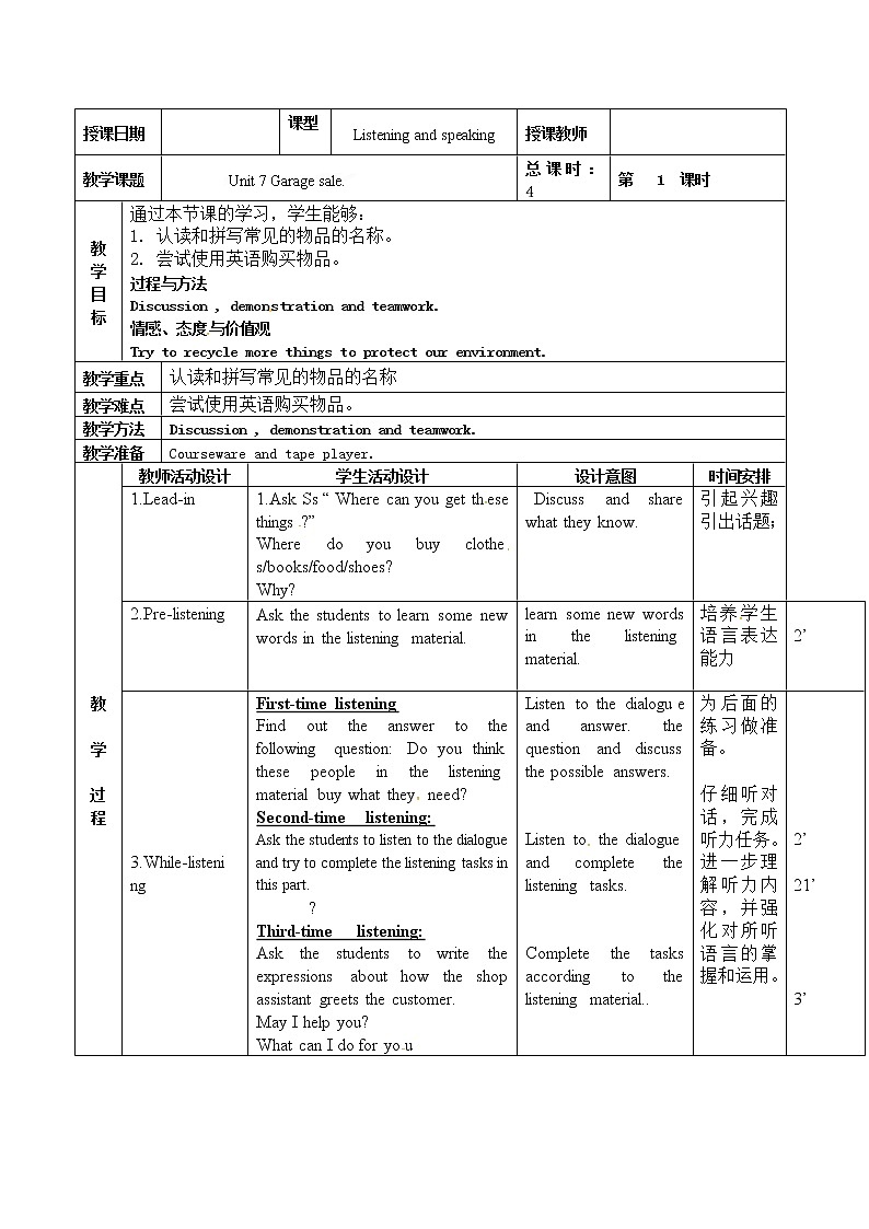 北京课改版 九年级英语：U7 Garage Sale-1第1页