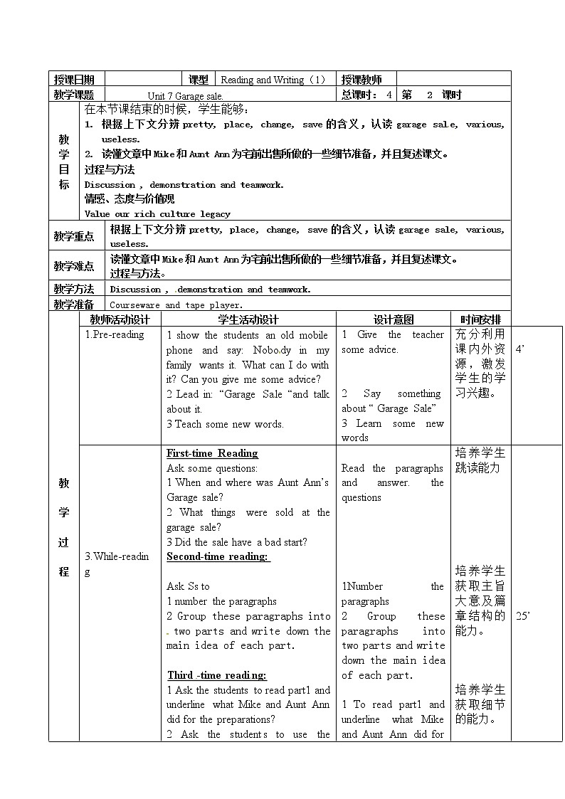 北京课改版 九年级英语：U7 Garage Sale-2 教案01