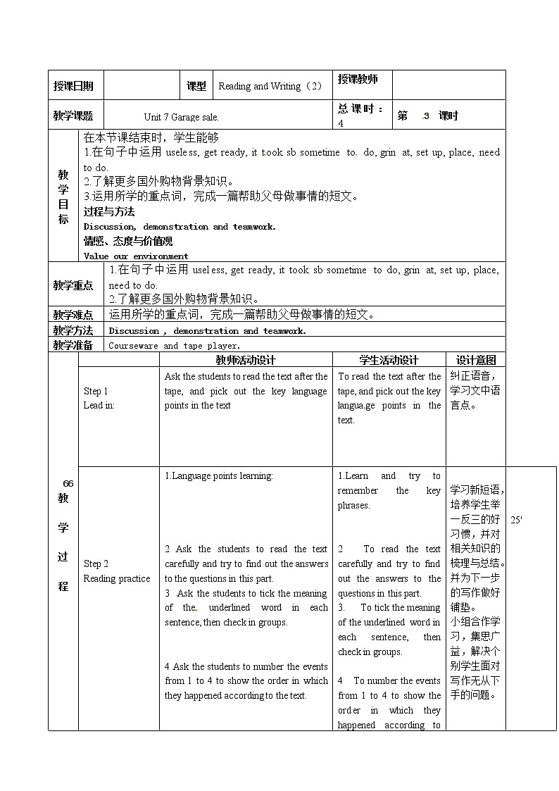 北京课改版 九年级英语：U7 Garage Sale-3第1页