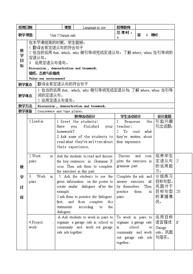 北京课改版 九年级英语：U7 Garage Sale-4 教案01