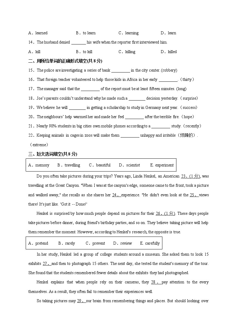 牛津上海英语九上 Unit 1 Ancient Greece（A卷·夯实基础）+答案解析02