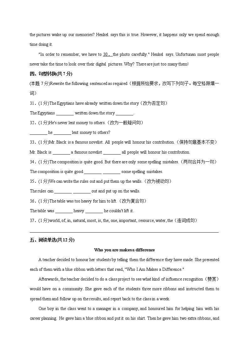 牛津上海英语九上 Unit 1 Ancient Greece（A卷·夯实基础）+答案解析03