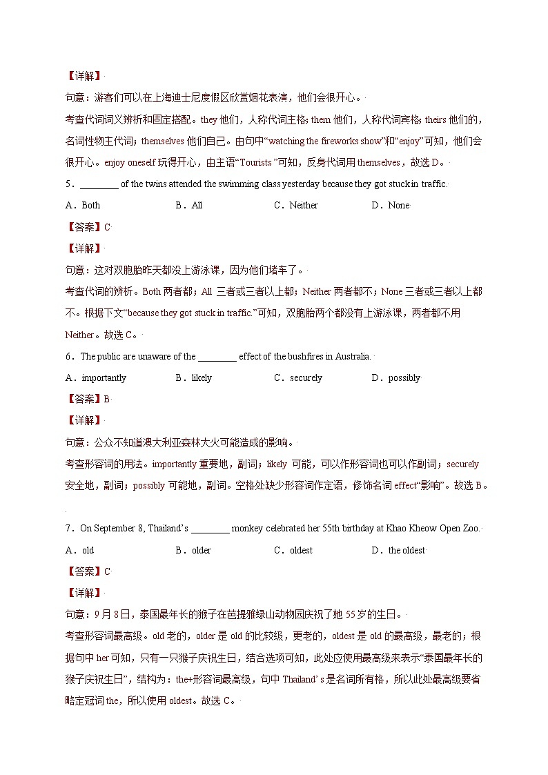 牛津上海英语九上 Unit 1 Ancient Greece（A卷·夯实基础）+答案解析02