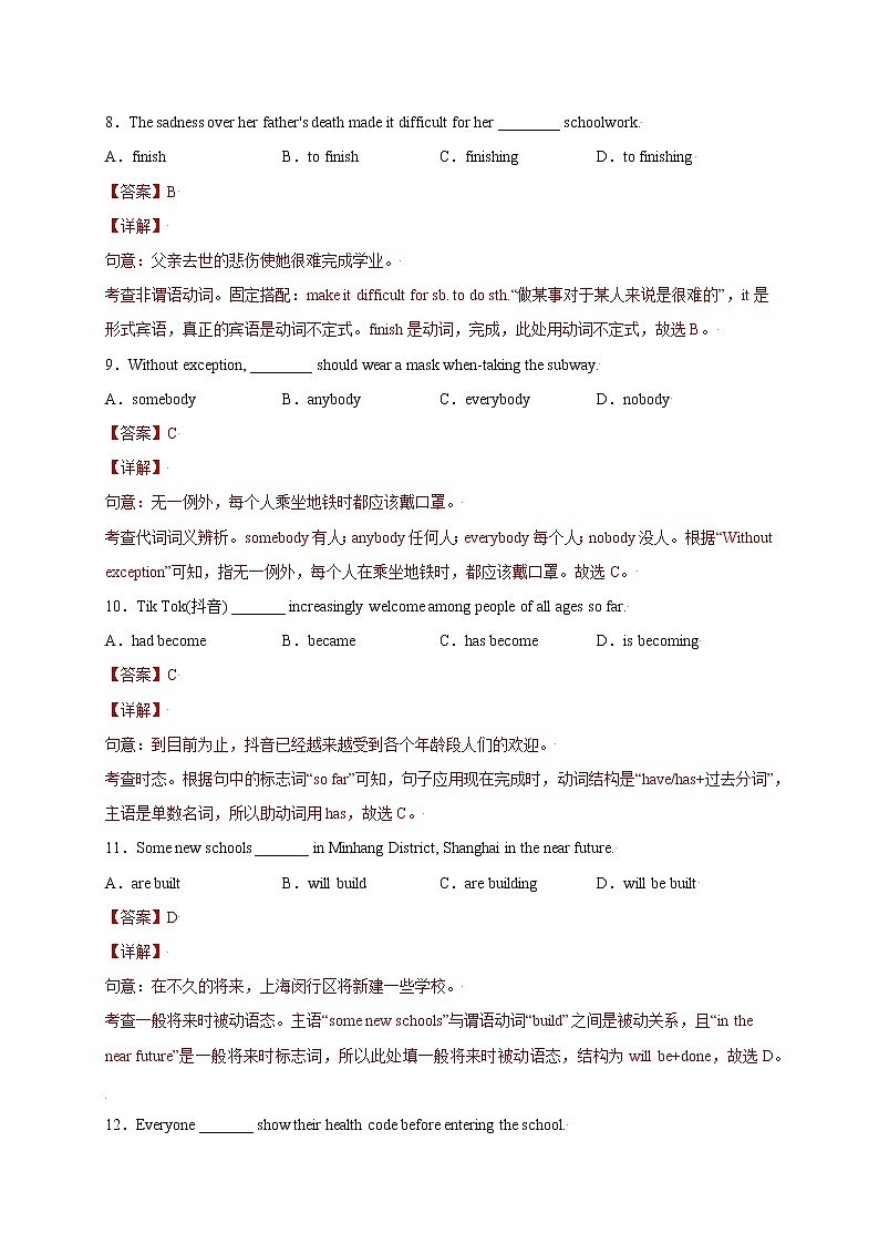 牛津上海英语九上 Unit 1 Ancient Greece（A卷·夯实基础）+答案解析03