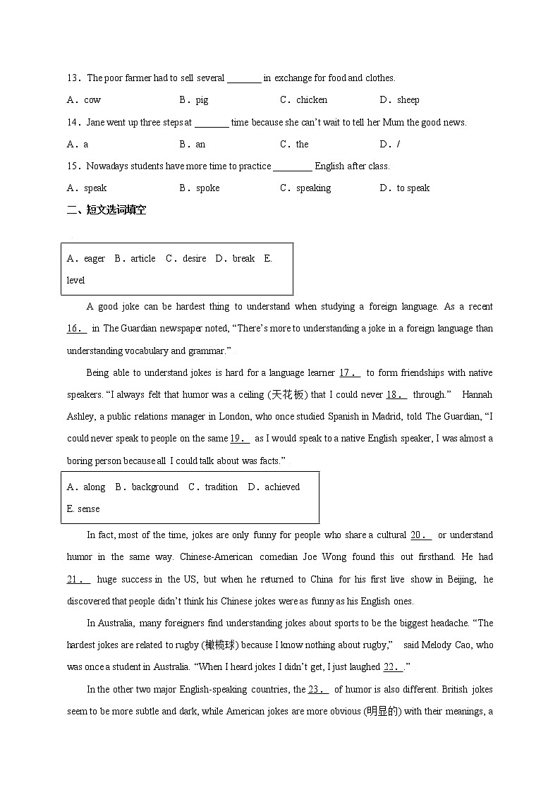 牛津上海英语九上 Unit 1 Ancient Greece（B卷·能力提升）+答案解析02