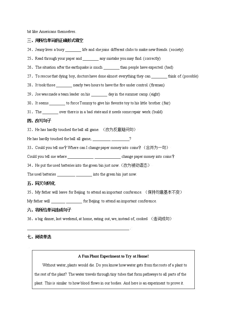 牛津上海英语九上 Unit 1 Ancient Greece（B卷·能力提升）+答案解析03