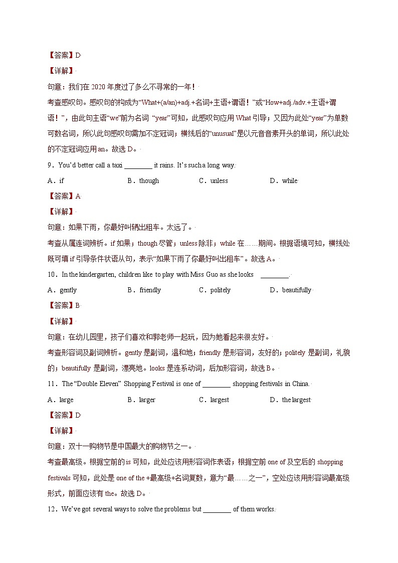 牛津上海英语九上 Unit 4 Computers（B卷·能力提升）+答案解析03